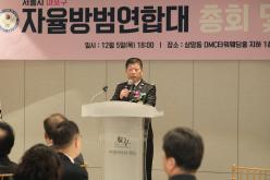 서울시 마포구 자율방범연합대 총회 및 송년회 9