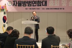 서울시 마포구 자율방범연합대 총회 및 송년회 15