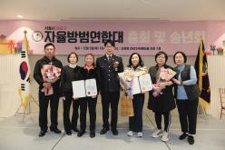 서울시 마포구 자율방범연합대 총회 및 송년회 19