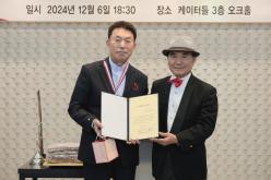 마포타임즈·&lpar;사&rpar;토정기념사업회 창간 23주년 및 송년회 기념식 10