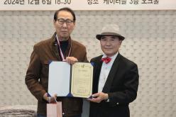 마포타임즈·&lpar;사&rpar;토정기념사업회 창간 23주년 및 송년회 기념식 12