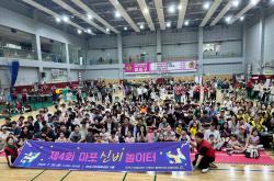 제4회 마포신비놀이터 1