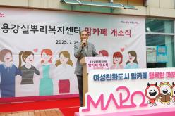 용강실뿌리복지센터 맘카페 개소식 4