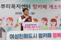 용강실뿌리복지센터 맘카페 개소식 11