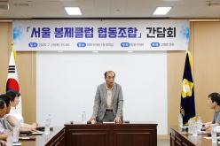 서울 봉제클럽 협동조합 간담회 2