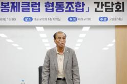 서울 봉제클럽 협동조합 간담회 4