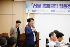 서울 봉제클럽 협동조합 간담회 7