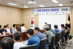 서울 봉제클럽 협동조합 간담회 16