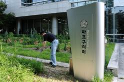 마포구의회 청소의 날 2