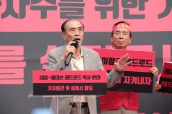 대장-홍대선 레드로드 역사 반대 기자회견 및 성명서 발표 5
