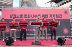 대장-홍대선 레드로드 역사 반대 기자회견 및 성명서 발표 7