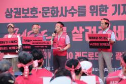 대장-홍대선 레드로드 역사 반대 기자회견 및 성명서 발표 16