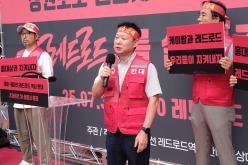 대장-홍대선 레드로드 역사 반대 기자회견 및 성명서 발표 22