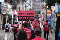 대장-홍대선 레드로드 역사 반대 기자회견 및 성명서 발표 43