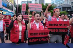 대장-홍대선 레드로드 역사 반대 기자회견 및 성명서 발표 48