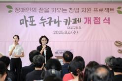 마포누구나카페 개점식 5