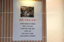 마포누구나카페 개점식 20