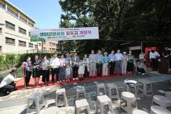 샛터근린공원 황톳길 개장식 3