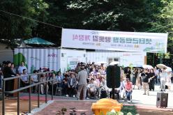 샛터근린공원 황톳길 개장식 22