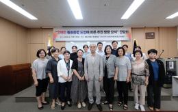 <장애인 돌봄통합 도입에 따른 추진 방향 모색> 간담회 1