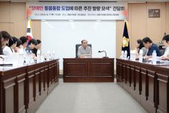 <장애인 돌봄통합 도입에 따른 추진 방향 모색> 간담회 2