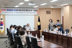 <장애인 돌봄통합 도입에 따른 추진 방향 모색> 간담회 6