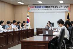 <장애인 돌봄통합 도입에 따른 추진 방향 모색> 간담회 19