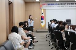 <장애인 돌봄통합 도입에 따른 추진 방향 모색> 간담회 44