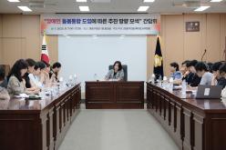 <장애인 돌봄통합 도입에 따른 추진 방향 모색> 간담회 71