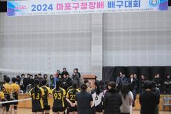 2024 마포구청장배 배구대회 6