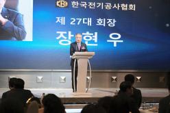 한국전기공사협회 서울특별시 서부회-2024년 서부회원 송년의 밤 7