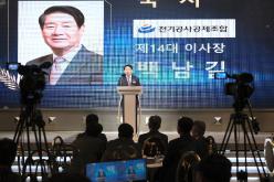 한국전기공사협회 서울특별시 서부회-2024년 서부회원 송년의 밤 8