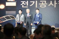 한국전기공사협회 서울특별시 서부회-2024년 서부회원 송년의 밤 9