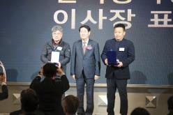 한국전기공사협회 서울특별시 서부회-2024년 서부회원 송년의 밤 10