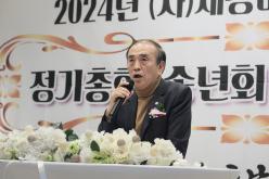 2024년 &lpar;사&rpar;재경마포 호남향우회 호남연합회 정기총회, 송년회, 회장취임식 4