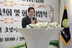 2024년 &lpar;사&rpar;재경마포 호남향우회 호남연합회 정기총회, 송년회, 회장취임식 5