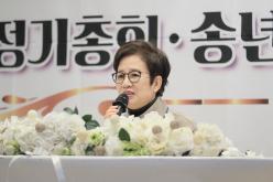 2024년 &lpar;사&rpar;재경마포 호남향우회 호남연합회 정기총회, 송년회, 회장취임식 14