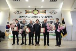 2024년 &lpar;사&rpar;재경마포 호남향우회 호남연합회 정기총회, 송년회, 회장취임식 17