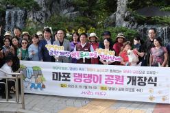 마포 댕댕이 공원 개장식 1