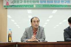 마포구 주민친화적 정책의제 발굴 연구회 2