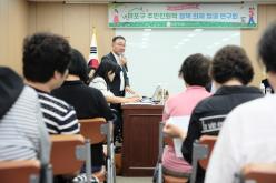 마포구 주민친화적 정책의제 발굴 연구회 15