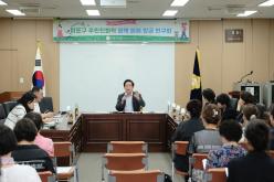 마포구 주민친화적 정책의제 발굴 연구회 40