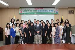 마포구 주민친화적 정책의제 발굴 연구회 56