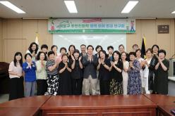 마포구 주민친화적 정책의제 발굴 연구회 57