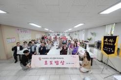 효도밥상 급식소 개소식&lpar;성산1동 5호점, 성산2동, 상암동&rpar; 1