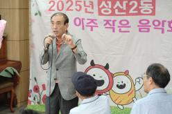 효도밥상 급식소 개소식&lpar;성산1동 5호점, 성산2동, 상암동&rpar; 22