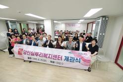 효도밥상 급식소 개소식&lpar;합정동 5호점, 서강동 7호점&rpar; 및 당인실뿌리복지센터 개관식  14