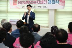 효도밥상 급식소 개소식&lpar;합정동 5호점, 서강동 7호점&rpar; 및 당인실뿌리복지센터 개관식  20