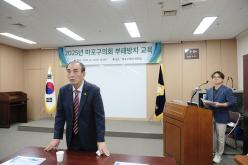 2025년 마포구의회 부패방지 교육 4