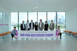 행정건설위원회 현장방문-마포365구민센터 58